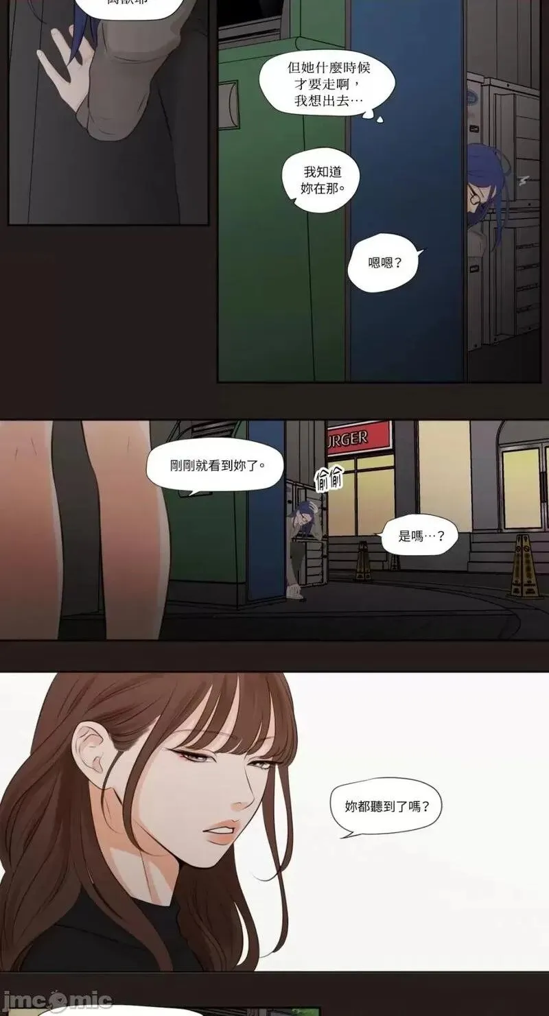 第21话 第21话 第10页