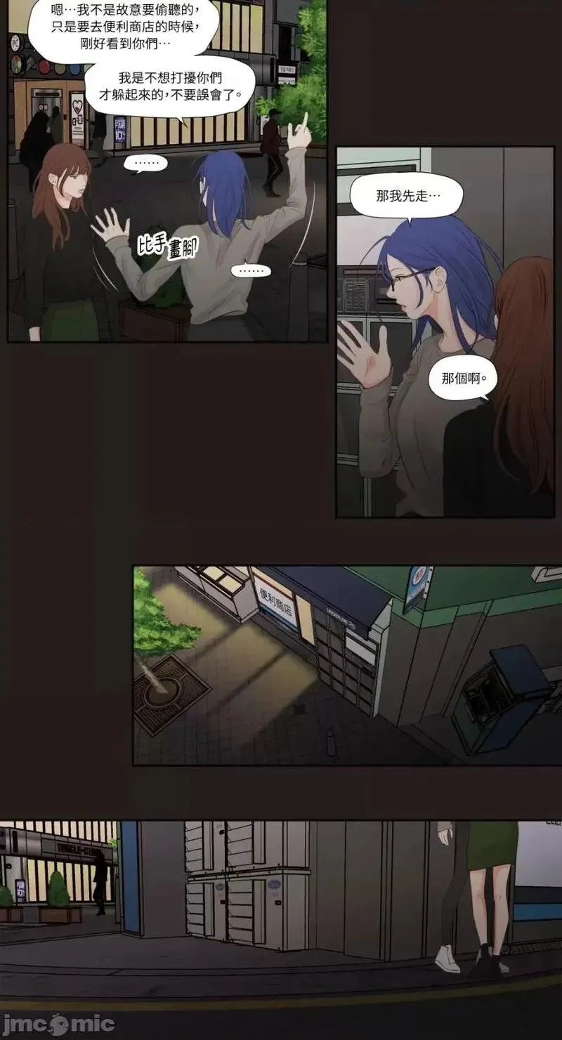 第21话 第21话 第11页