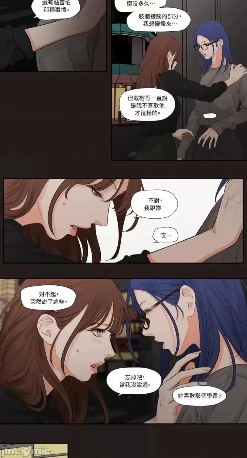 第21话 第21话 第13页
