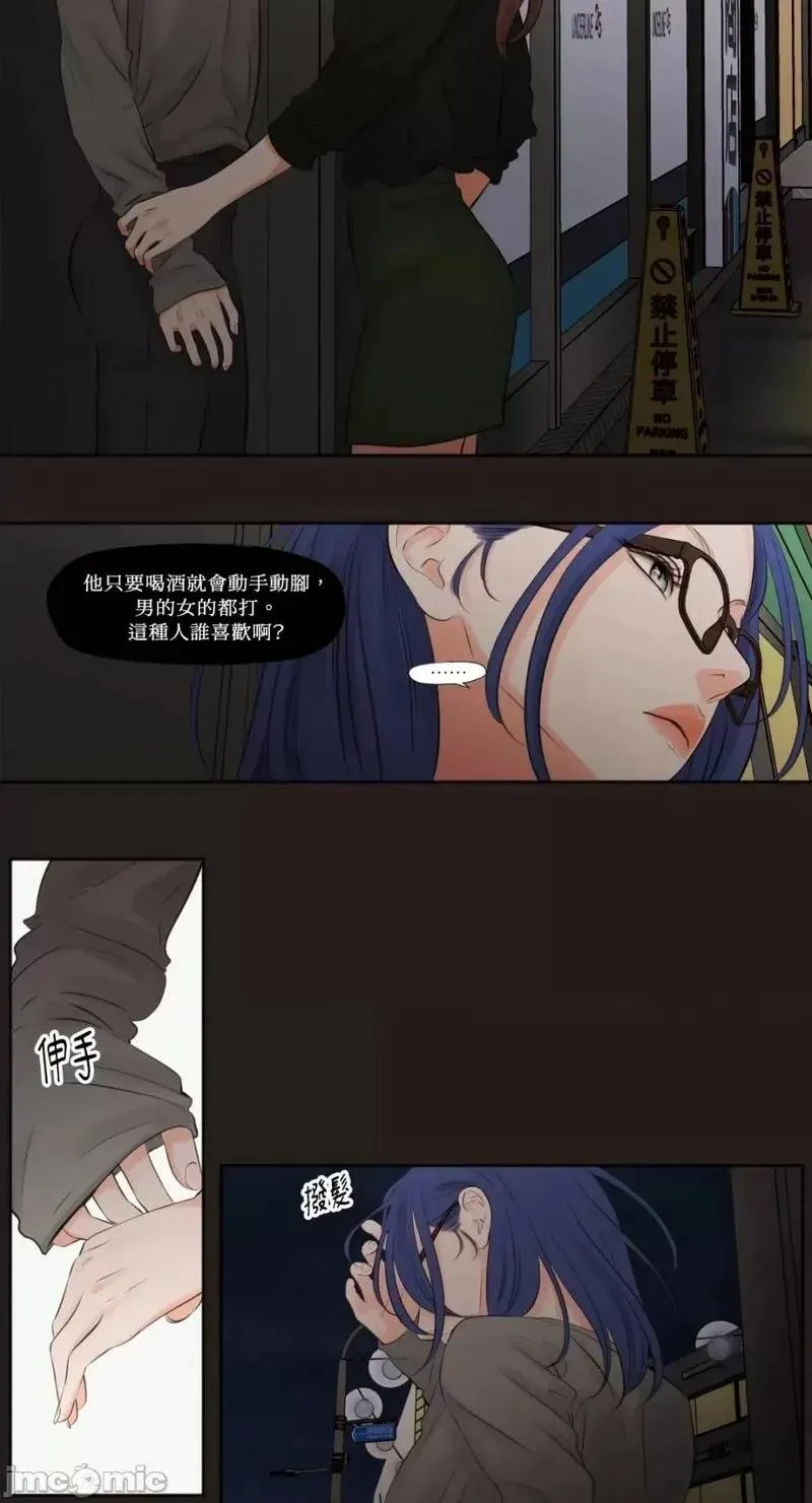第21话 第21话 第15页