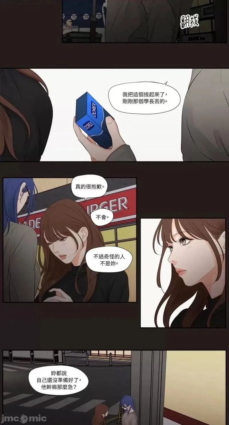 第21话 第21话 第16页