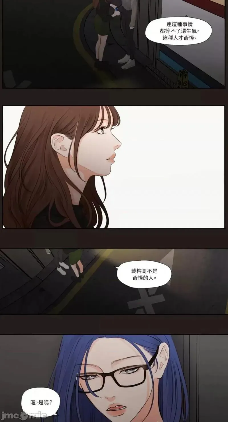 第21话 第21话 第17页