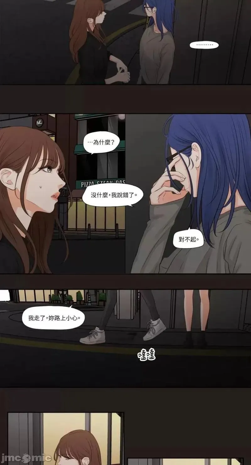 第21话 第21话 第19页
