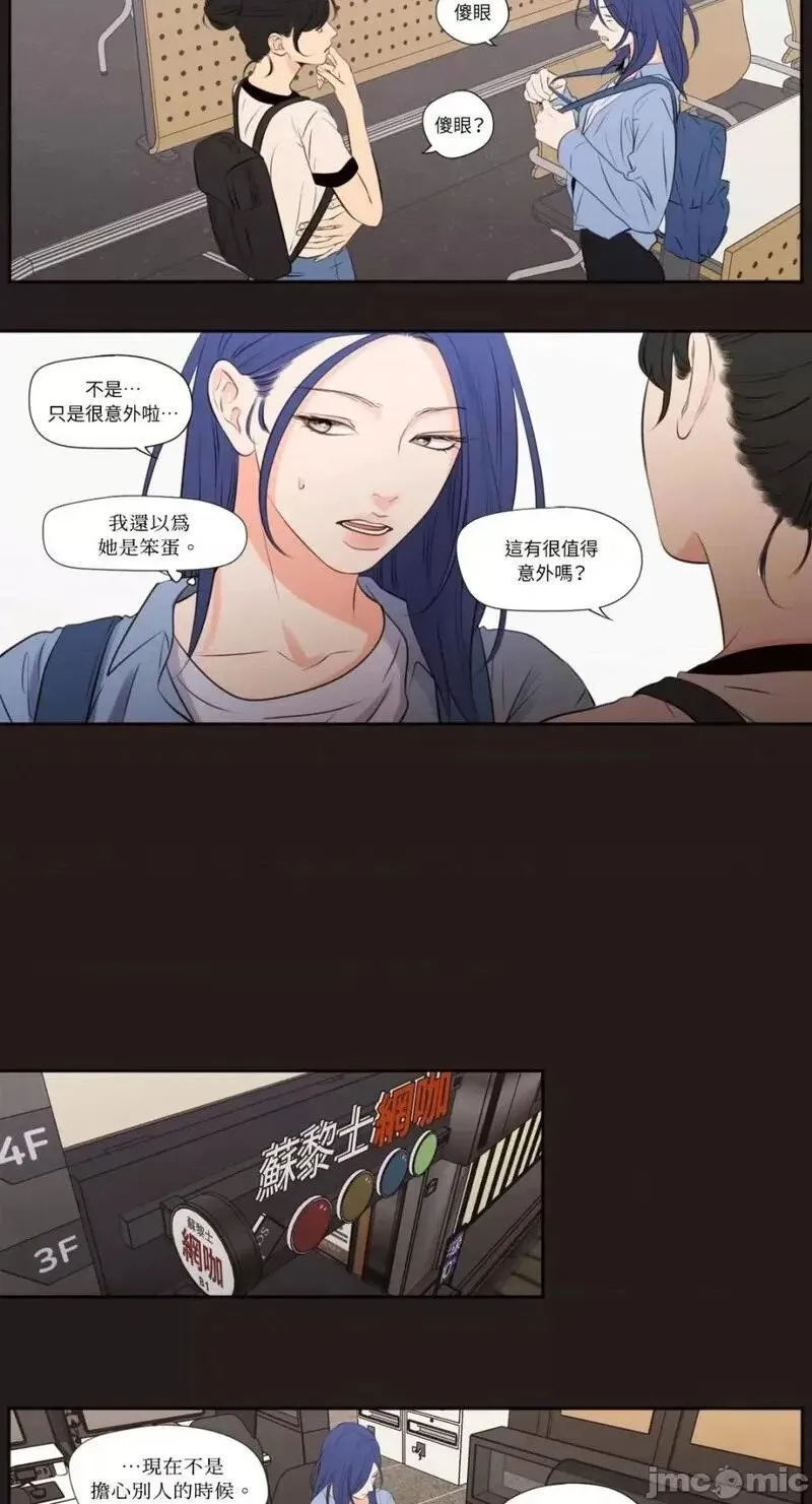 第22话 第22话 第4页