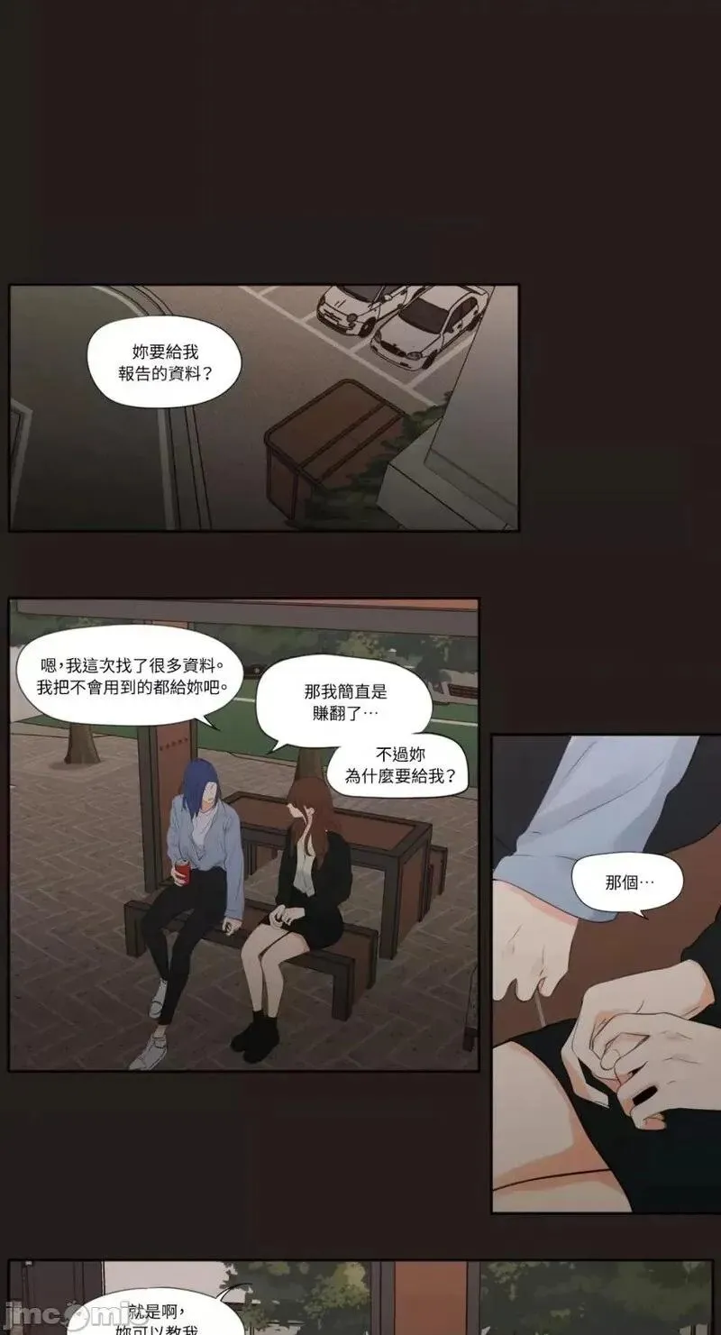 第22话 第22话 第10页
