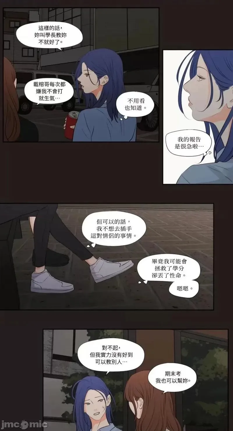 第22话 第22话 第12页