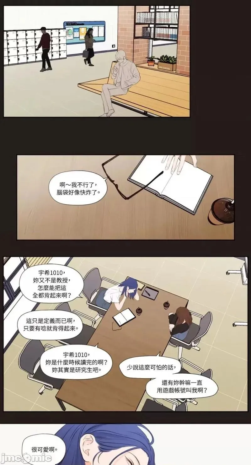 第22话 第22话 第18页