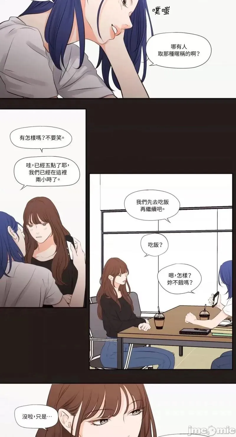 第22话 第22话 第19页