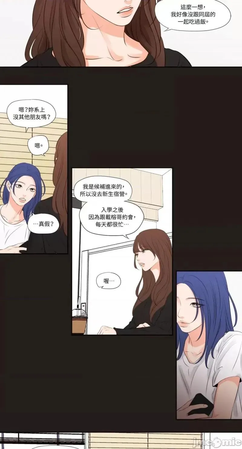 第22话 第22话 第20页