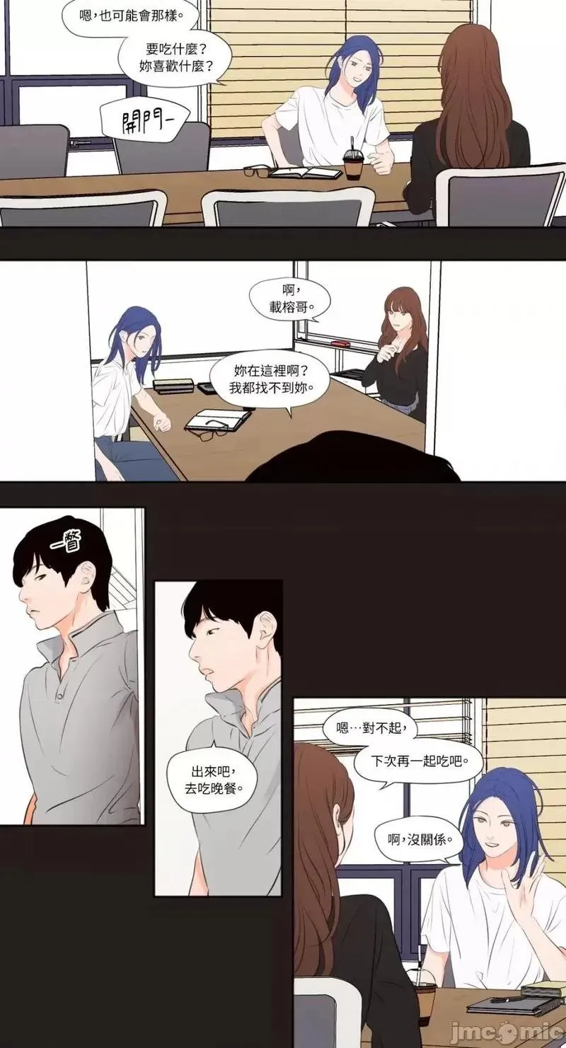 第22话 第22话 第21页