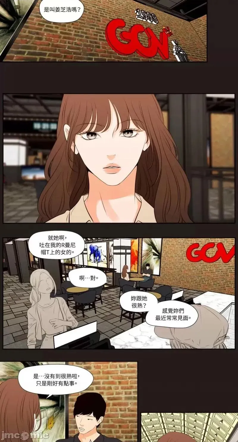 第22话 第22话 第25页