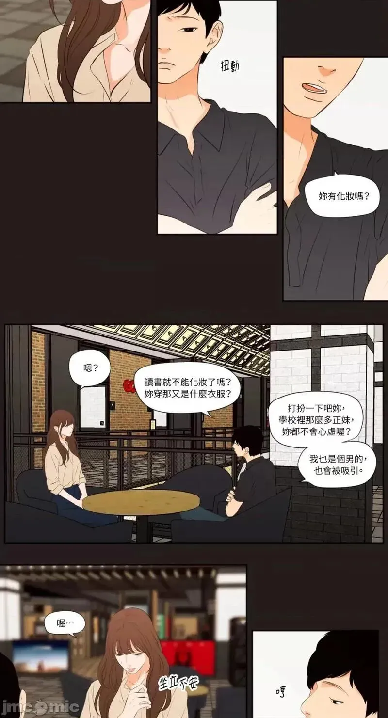 第23话 第23话 第4页