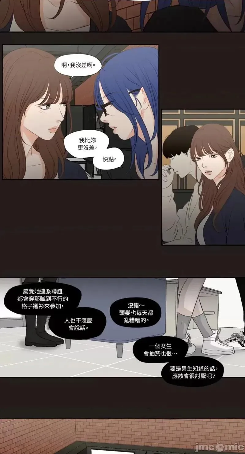 第23话 第23话 第10页