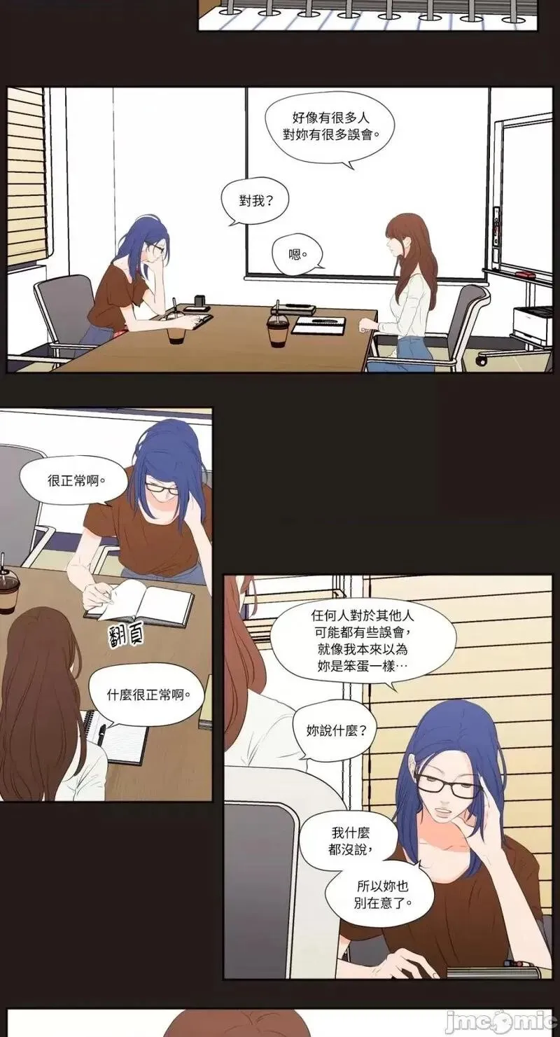 第23话 第23话 第12页