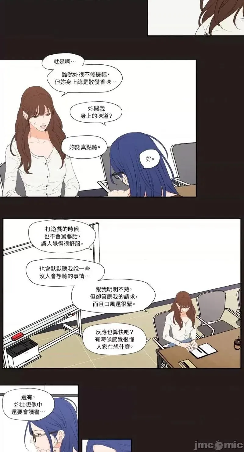 第23话 第23话 第14页