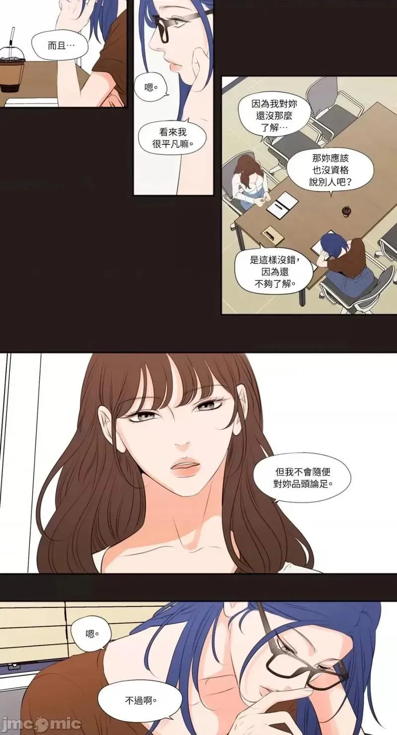 第23话 第23话 第15页