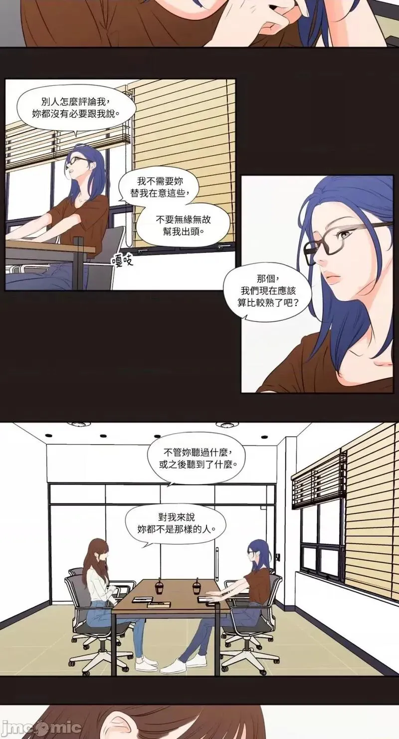 第23话 第23话 第16页