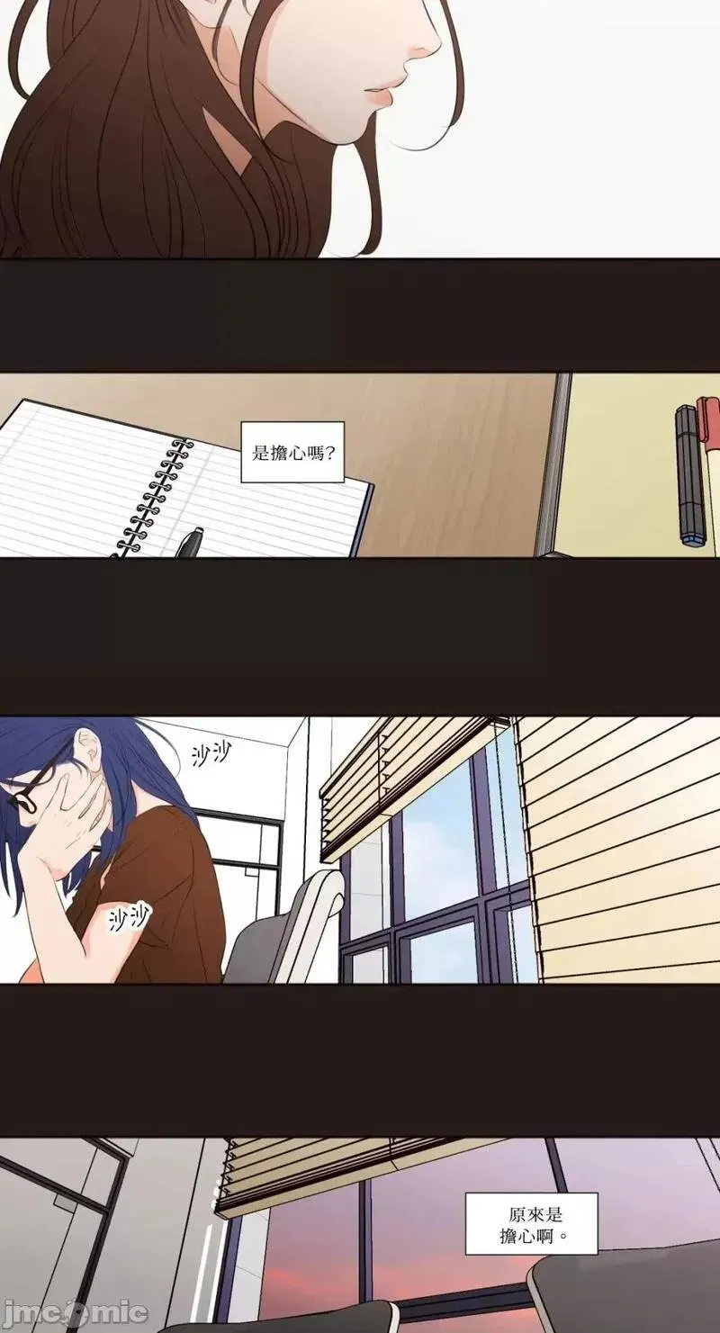 第23话 第23话 第18页