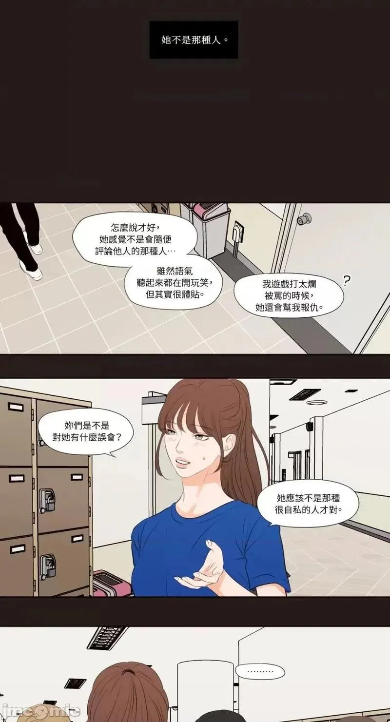 第23话 第23话 第20页