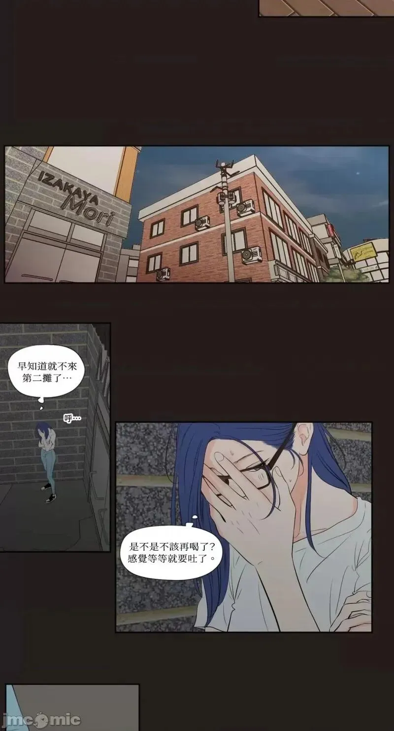 第24话 第24话 第3页