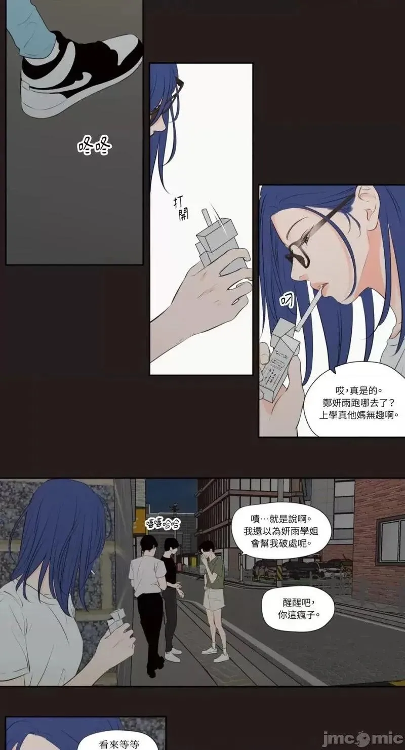 第24话 第24话 第4页