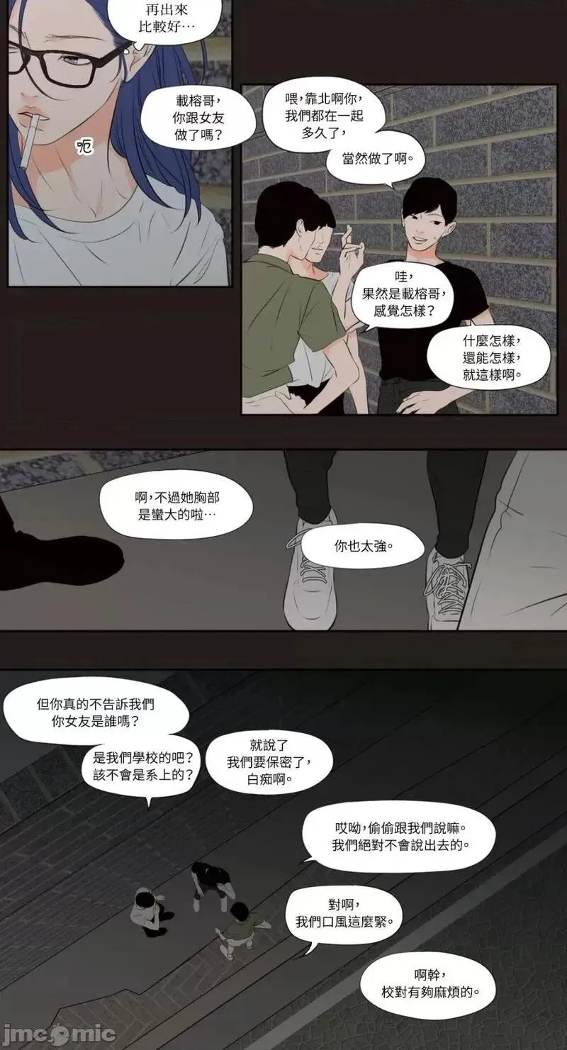 第24话 第24话 第5页