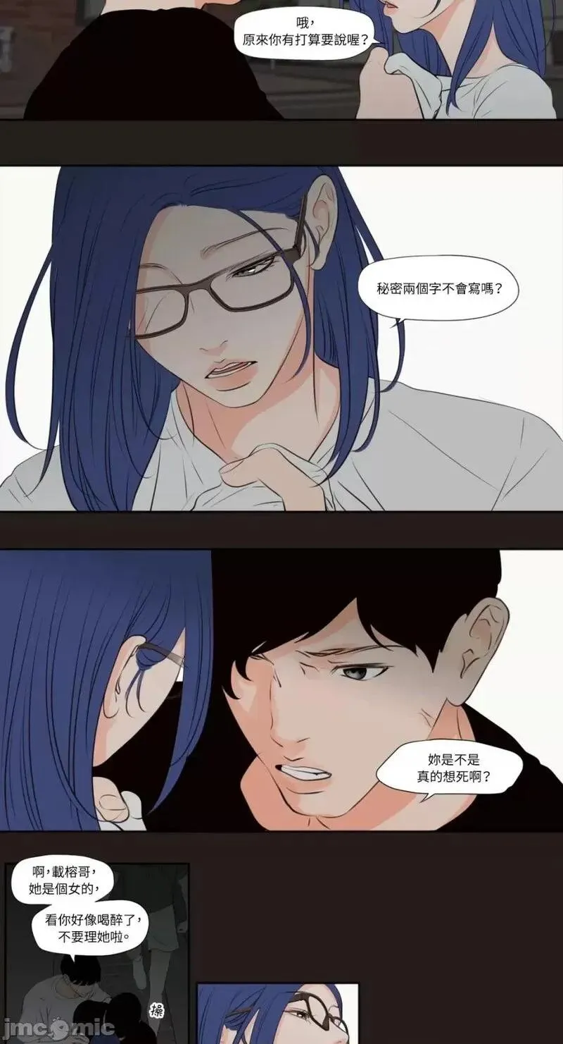 第24话 第24话 第9页