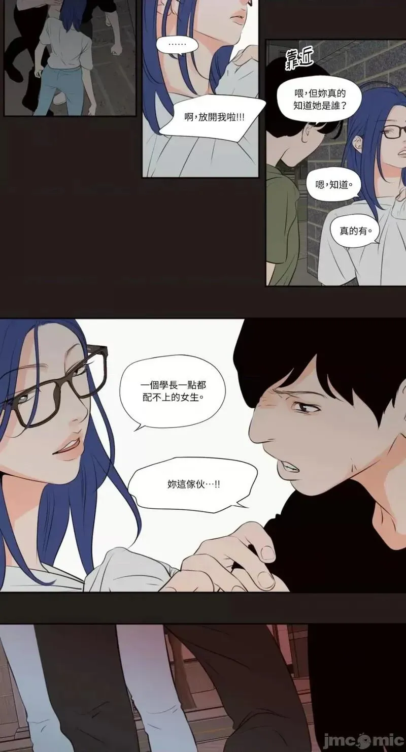 第24话 第24话 第10页