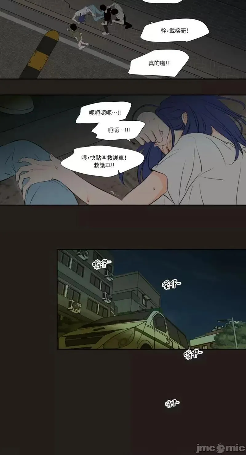 第24话 第24话 第12页