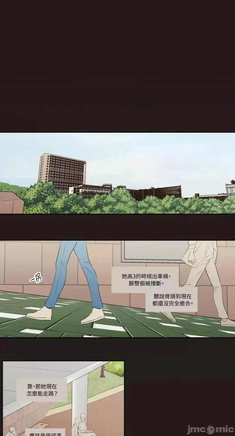 第24话 第24话 第13页