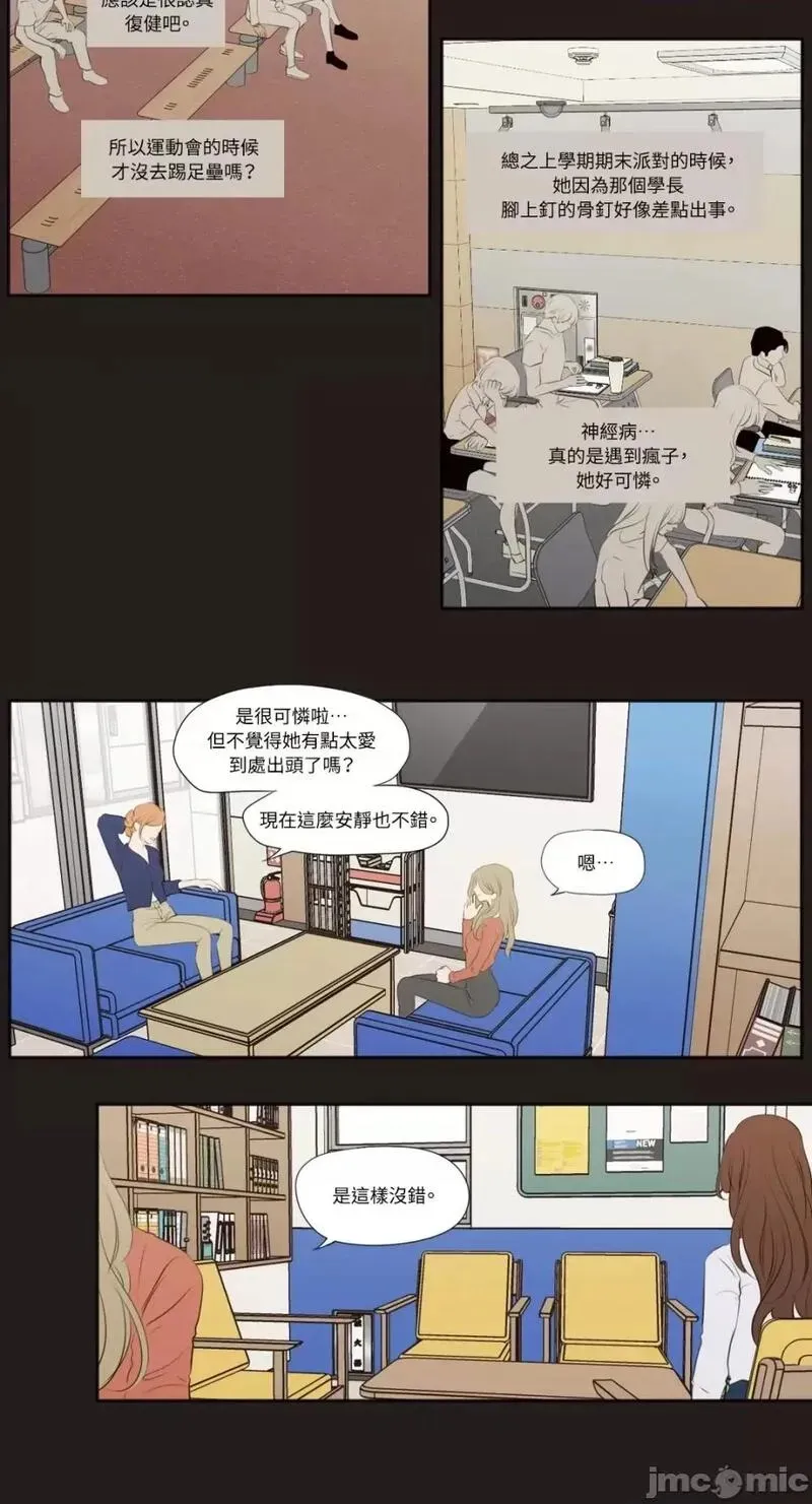 第24话 第24话 第14页