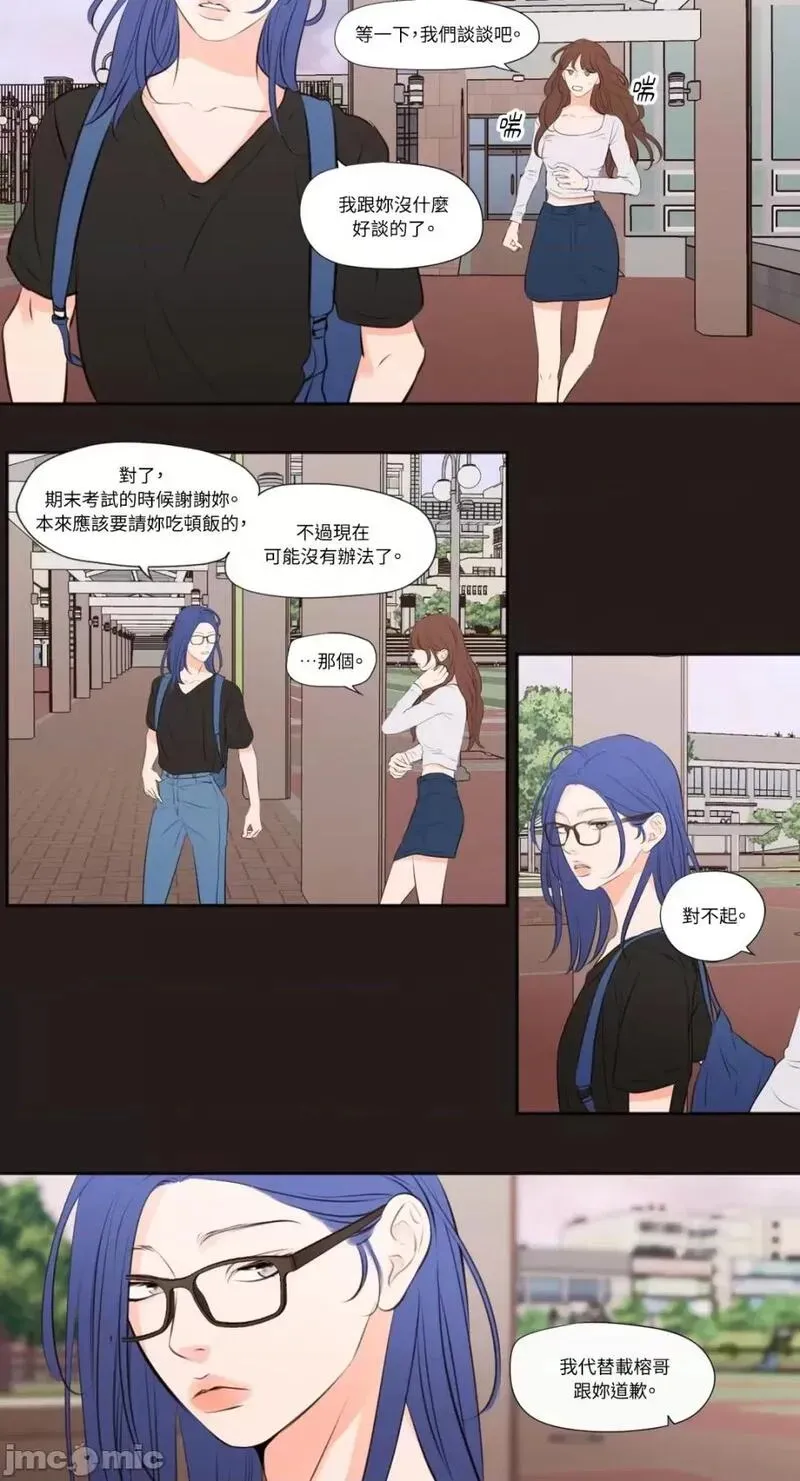 第24话 第24话 第17页