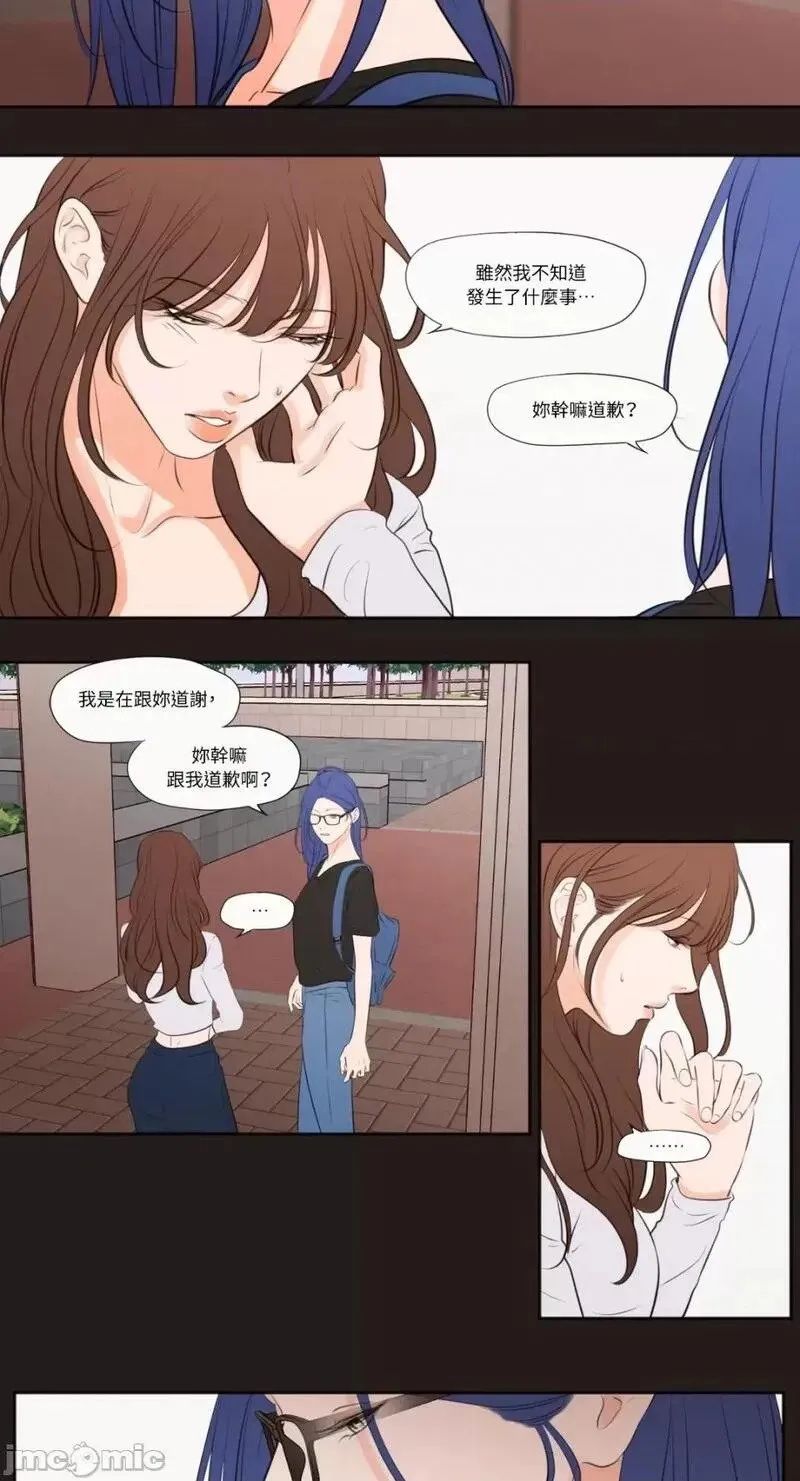 第24话 第24话 第18页
