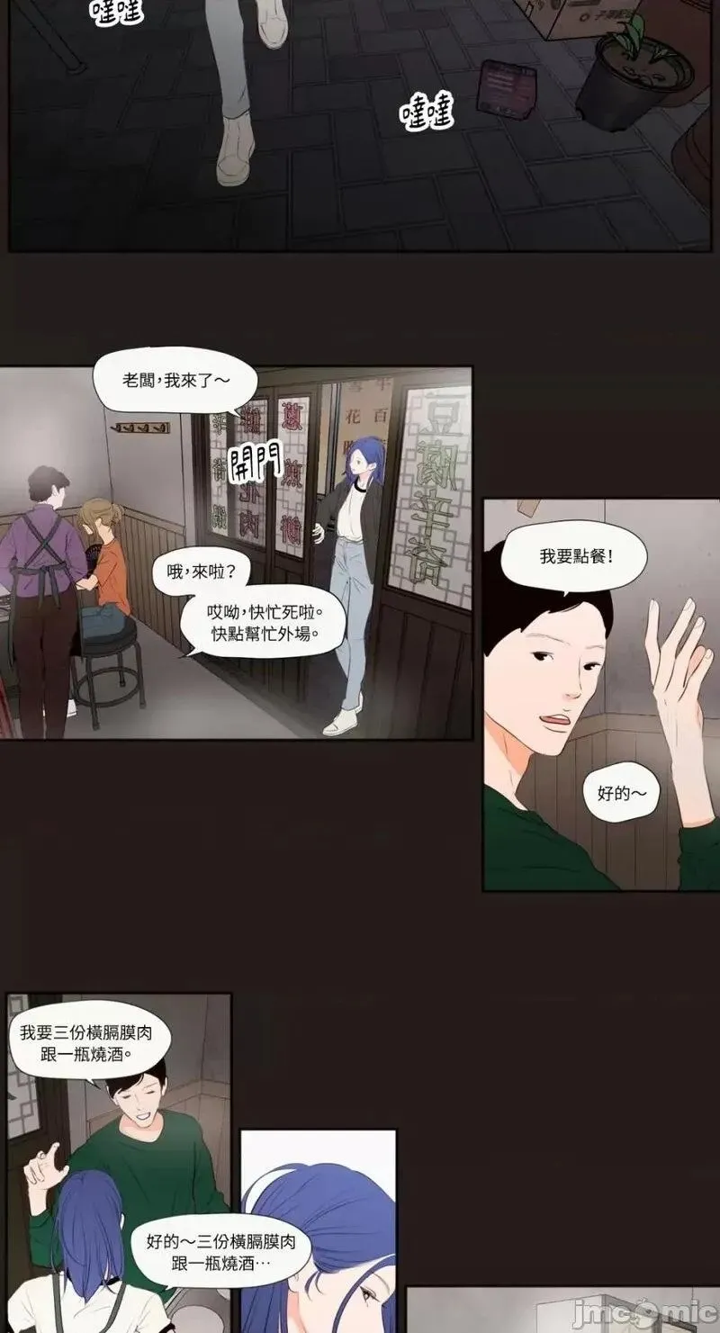 第25话 第25话 第2页