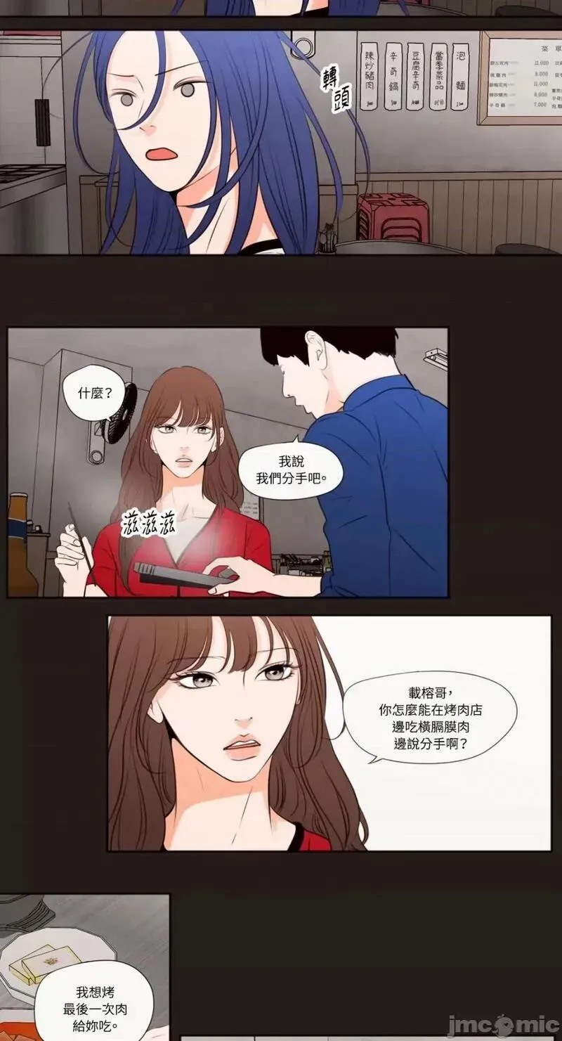 第25话 第25话 第4页