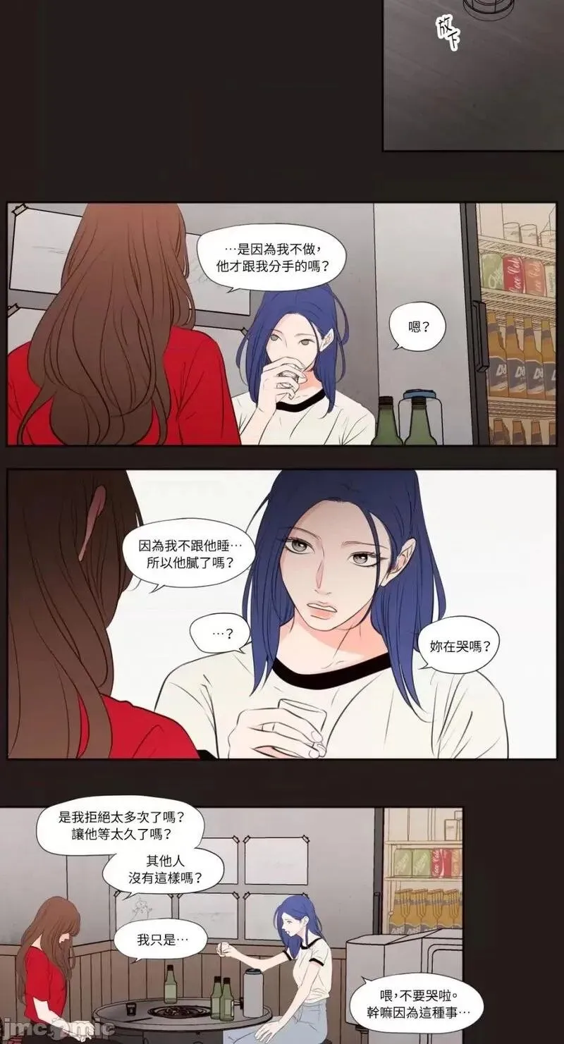 第25话 第25话 第10页