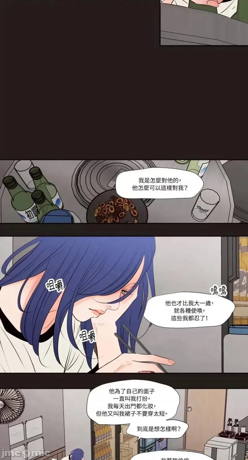 第25话 第25话 第14页