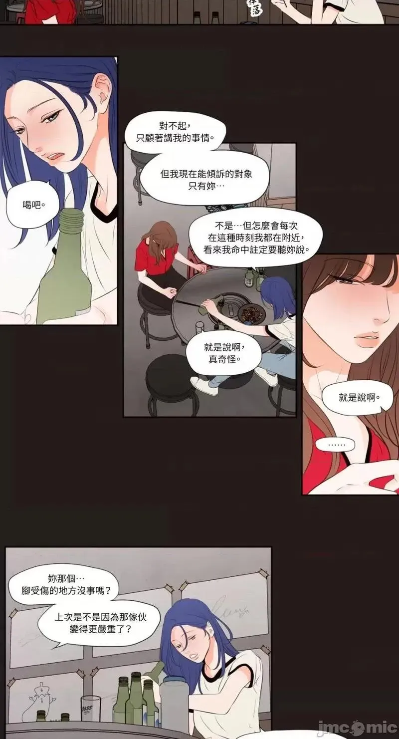 第25话 第25话 第16页