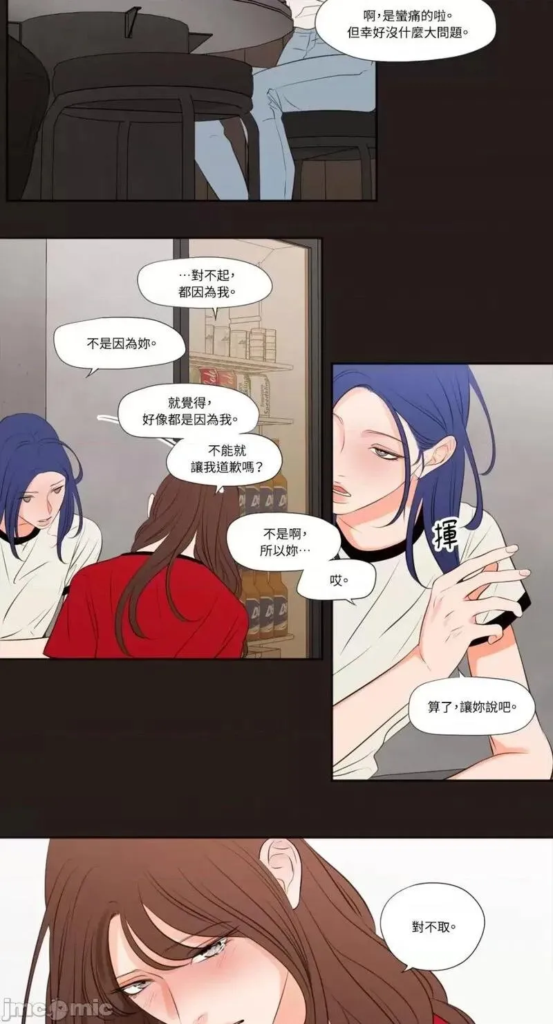 第25话 第25话 第17页