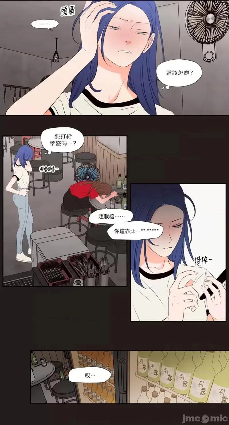 第25话 第25话 第22页