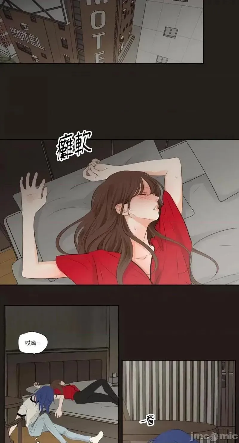 第26话 第26话 第2页