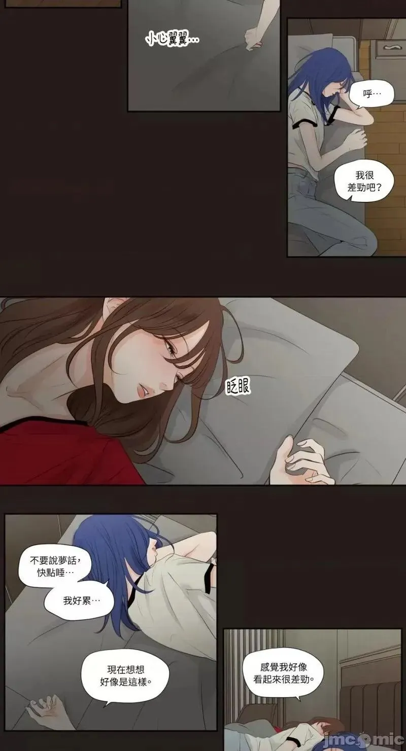 第26话 第26话 第5页