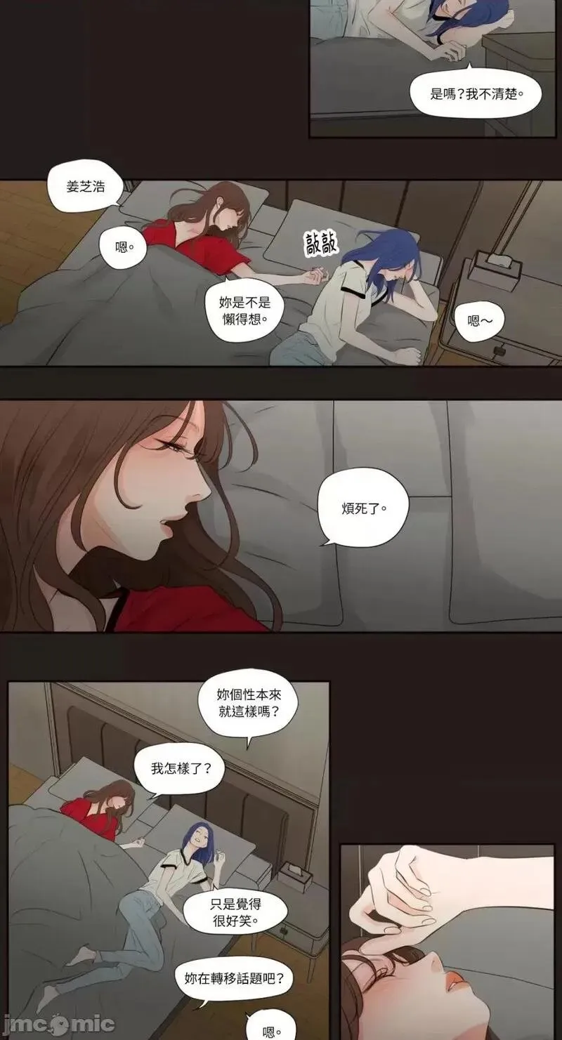 第26话 第26话 第6页