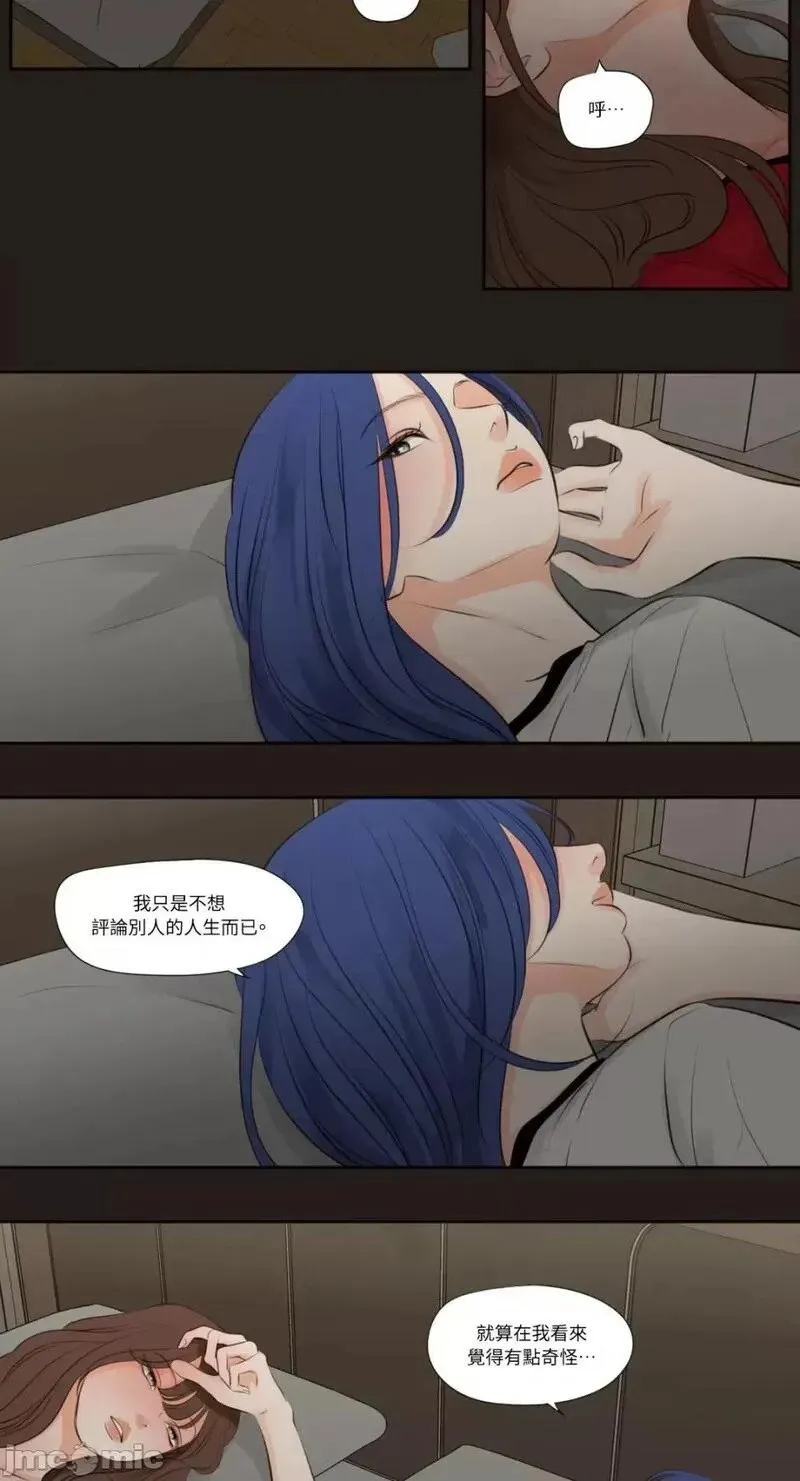 第26话 第26话 第7页
