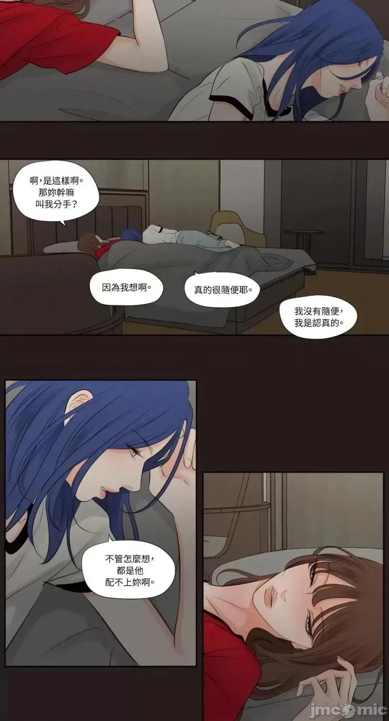 第26话 第26话 第8页