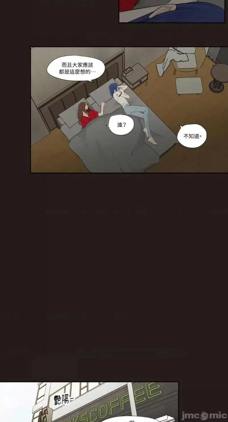 第26话 第26话 第9页