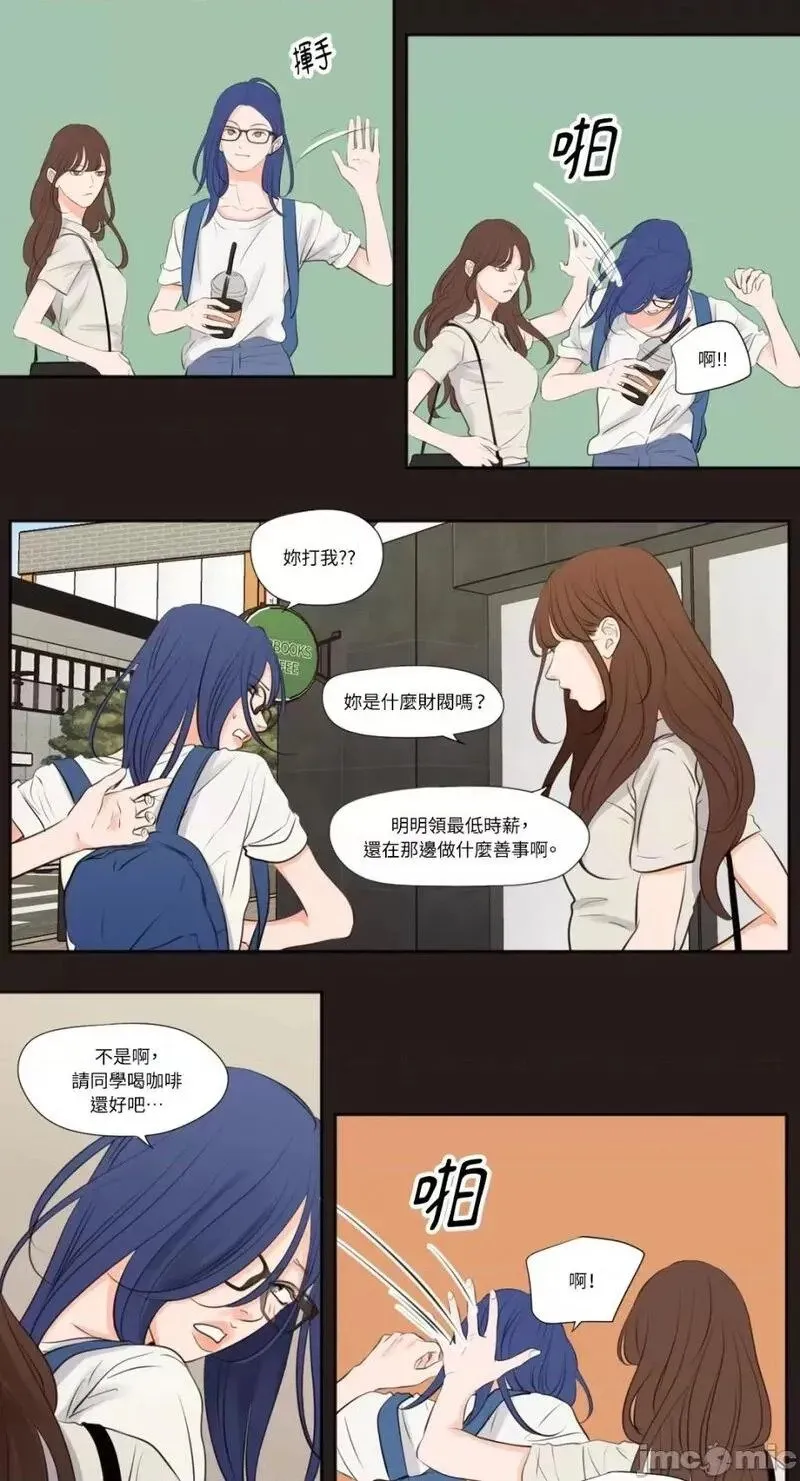 第26话 第26话 第13页