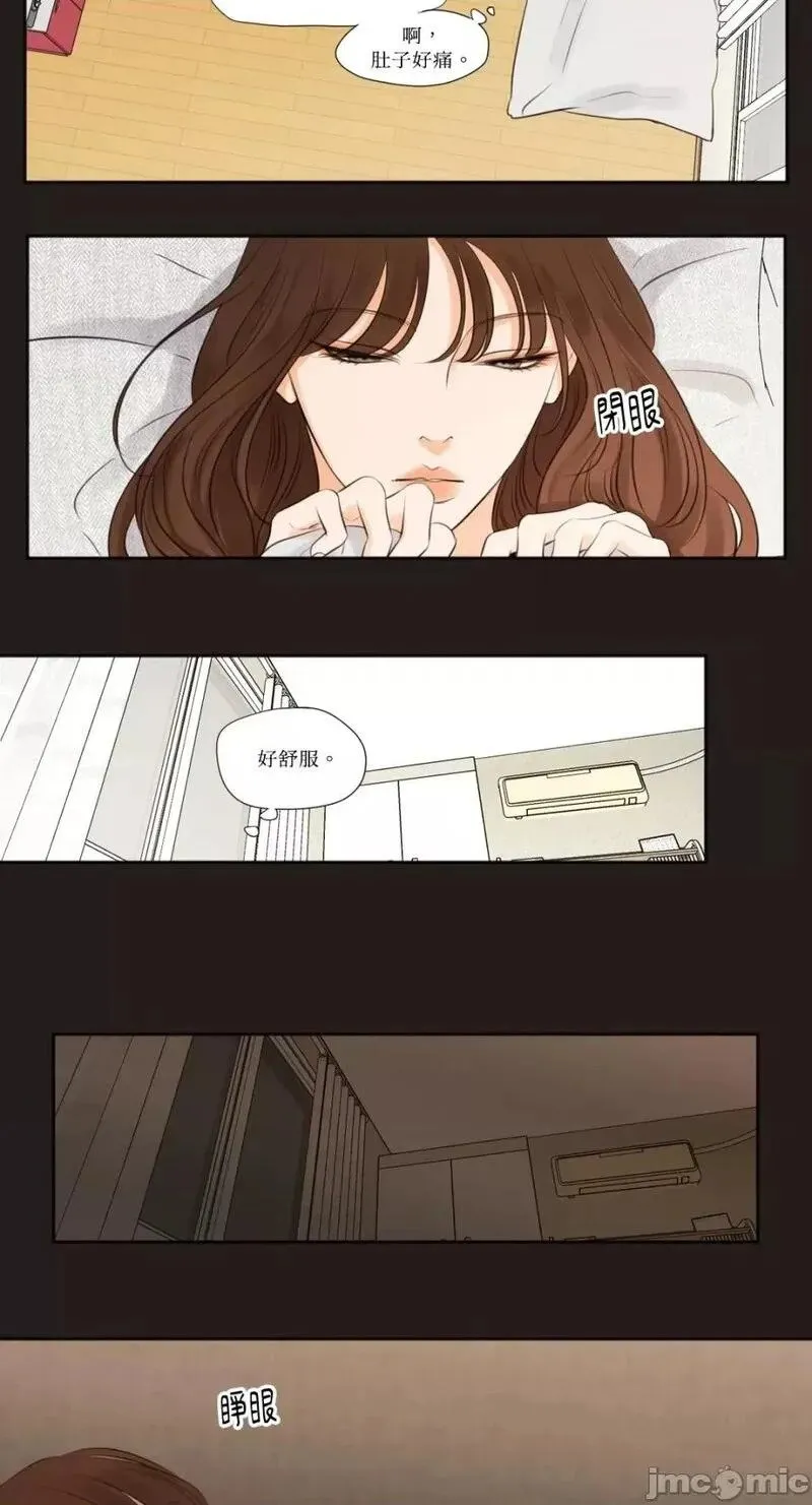 第26话 第26话 第19页