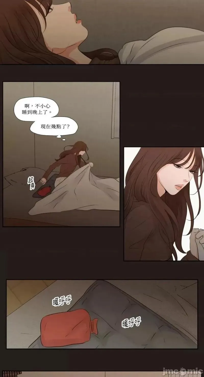 第26话 第26话 第20页