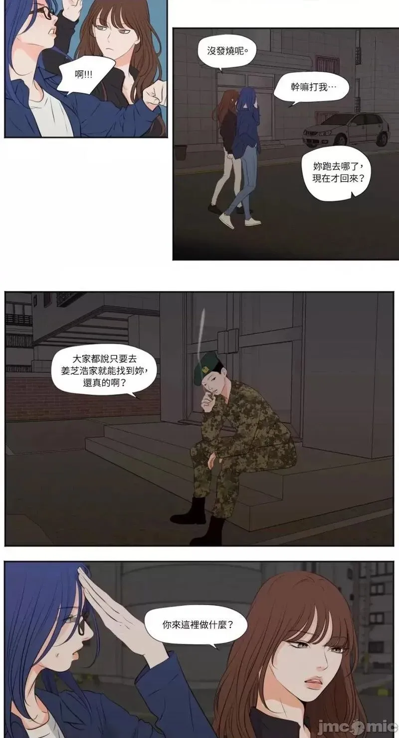 第27话 第27话 第4页